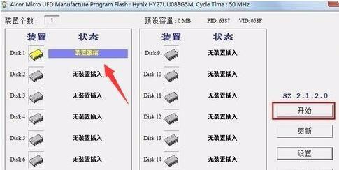 U盘修复应急解决方法