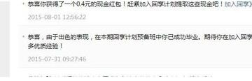如何加入回享计划并利用百度经验赚钱(详细图解)