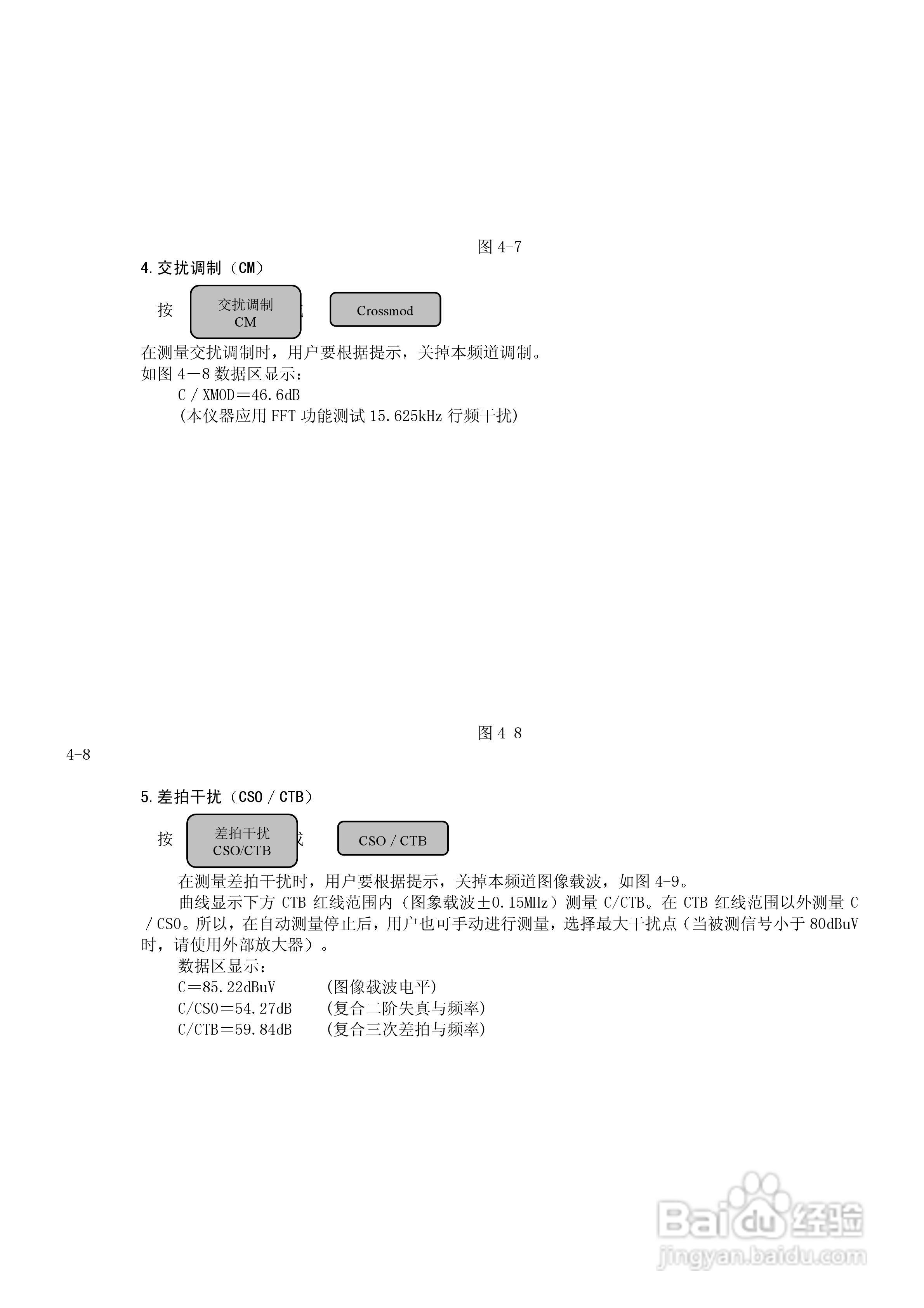 DS8810A/B 频谱分析仪使用说明书Ver.1.2:[6]