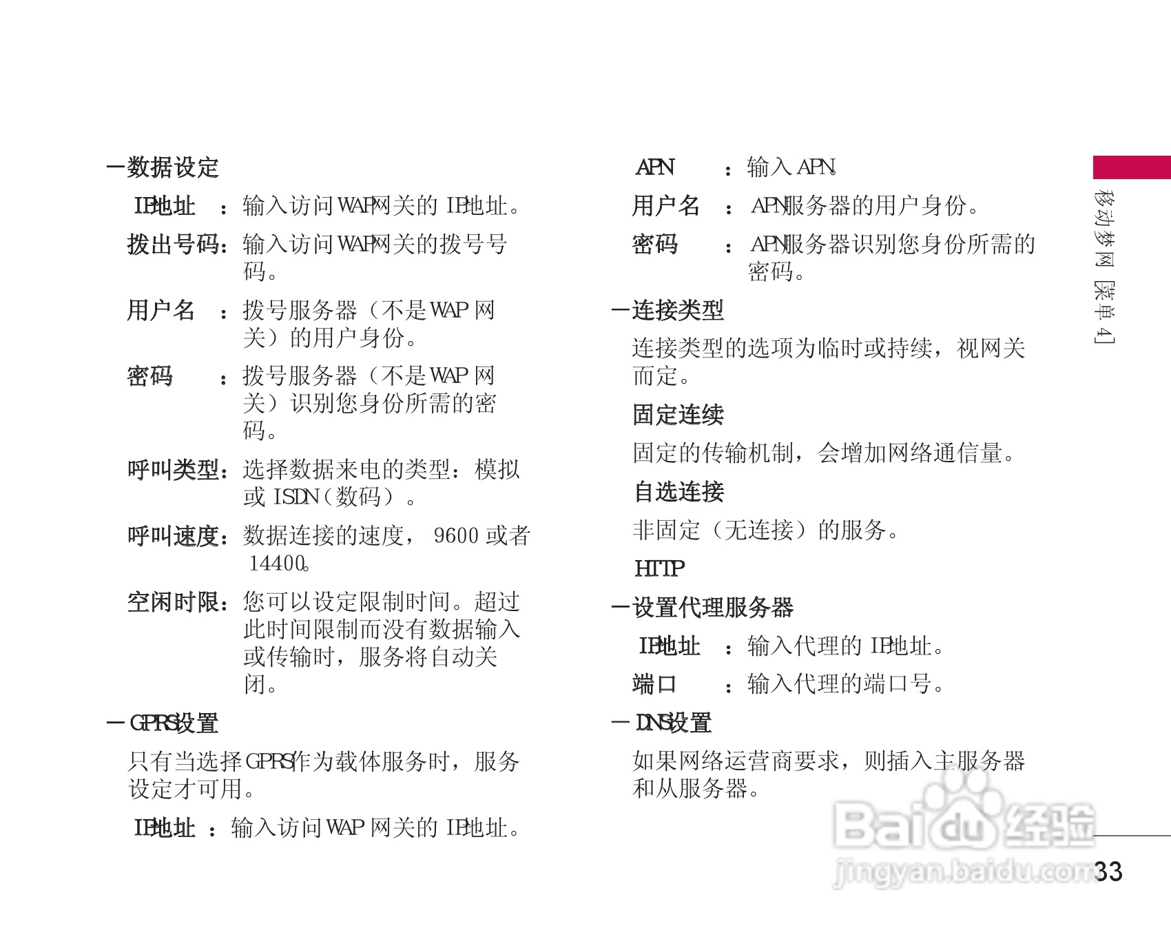 乐金手机LG-G635型使用说明书:[4]