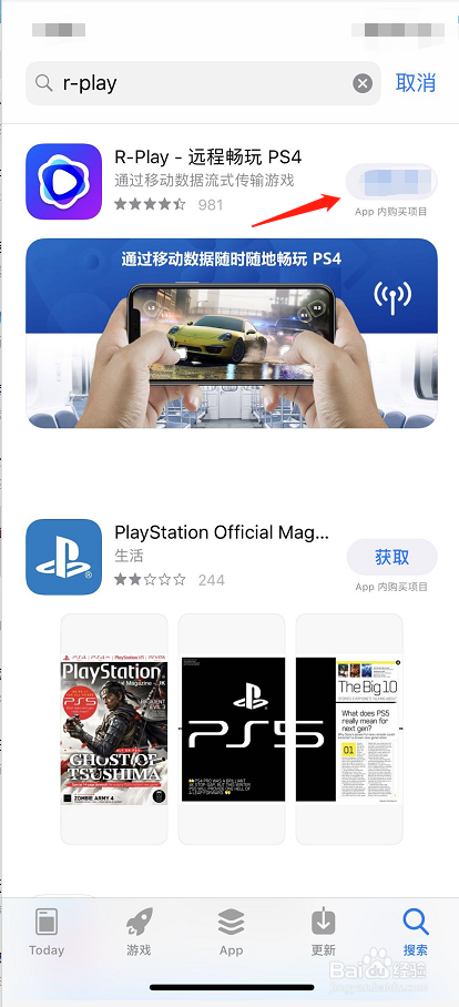 如何用iPhone手机下载R-play