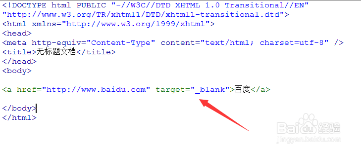 HTML中链接标签的用法详解