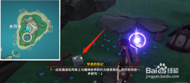 原神小猎犬号搁浅记成就解密攻略最新2022