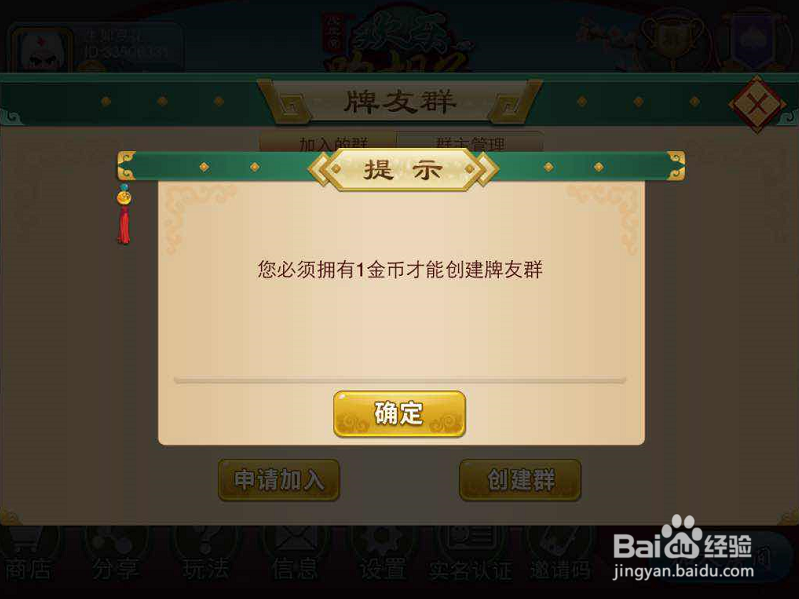 教大家如何玩皮皮跑胡子