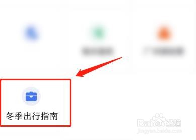 冬季安全行车注意事项