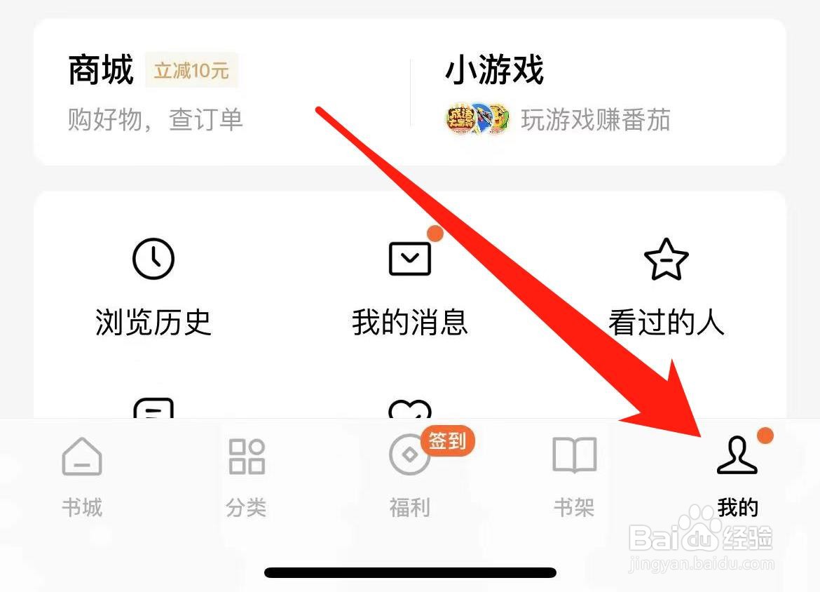 如何在番茄小说清理缓存