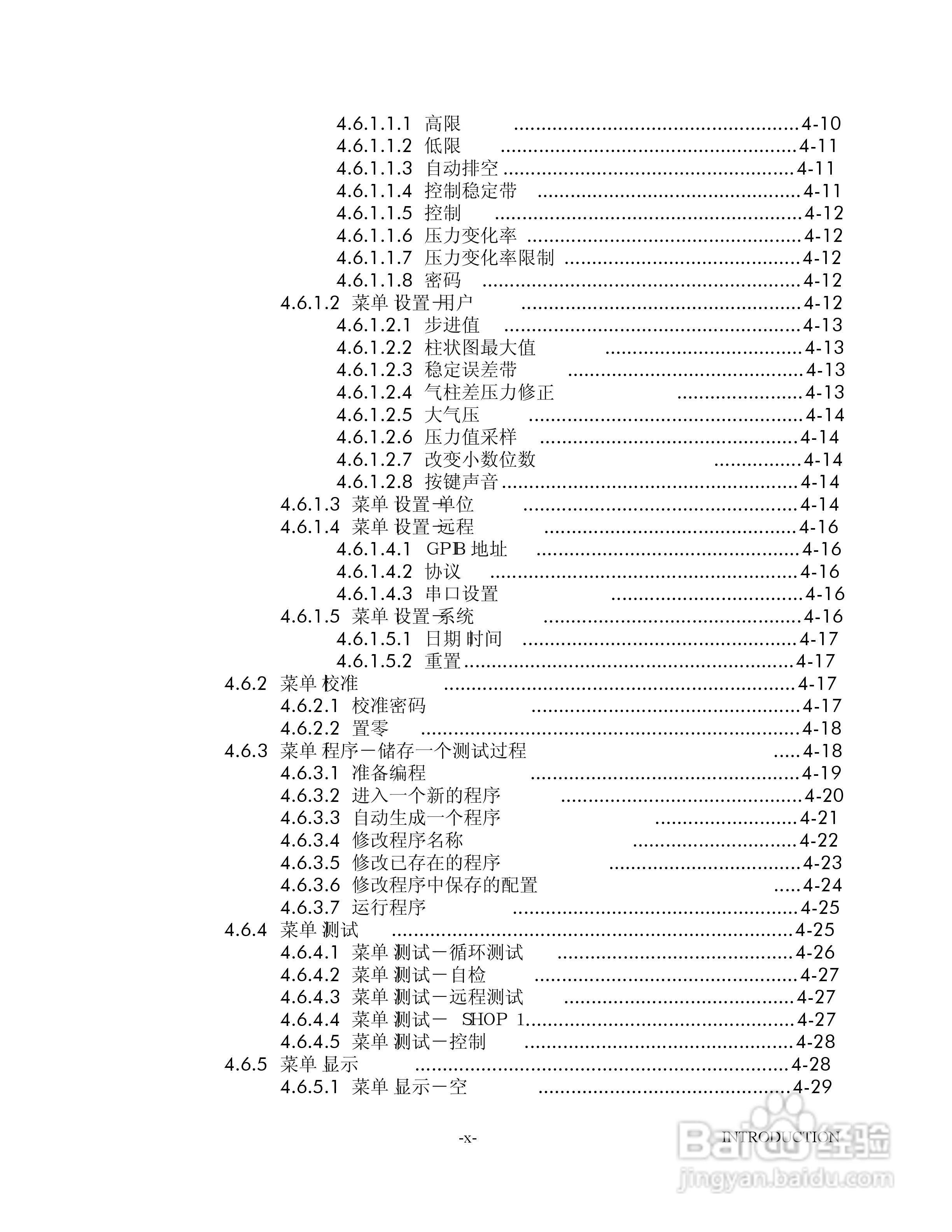 GE 7252/7252i型数字压力控制器用户手册:[1]