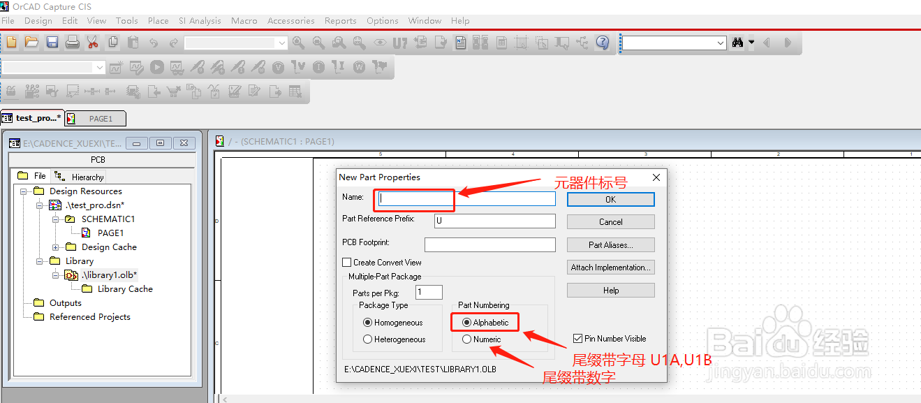 cadence16.6 学习007-原理图库如何新建元器件