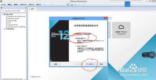 vmware12安装windows10详细教程