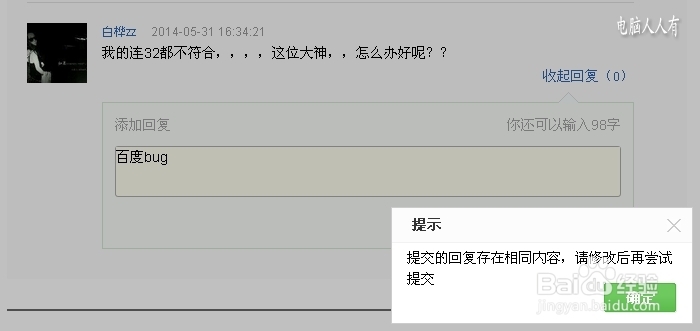 安装操作系统：[16]Windows7升级助手