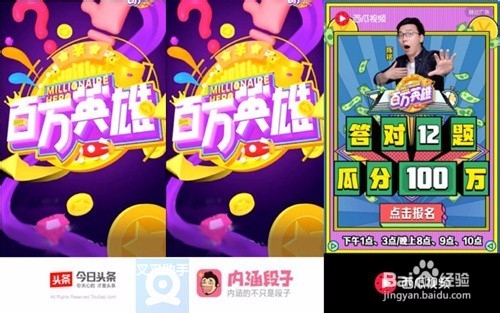 正确使用百万英雄脚本助手应用的技巧操作