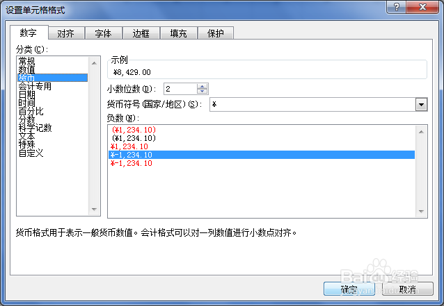 Excel中如何在工资表中自动添加货币符号