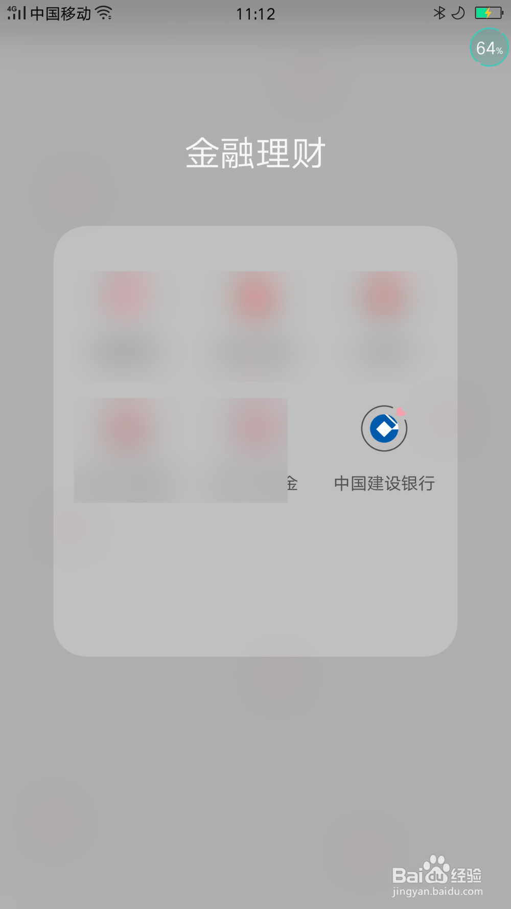建行二维码取款怎么弄