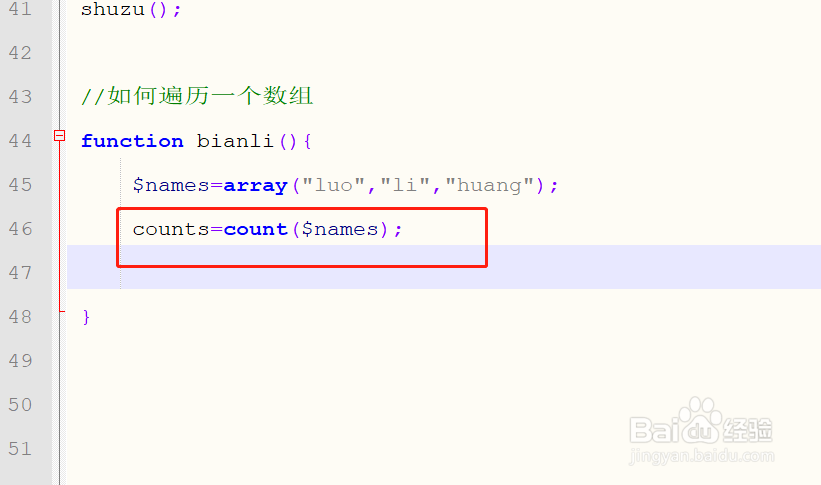 php中的数组怎样遍历？