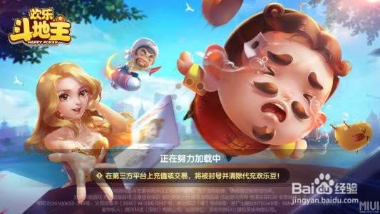 qq斗地主的头像怎么换