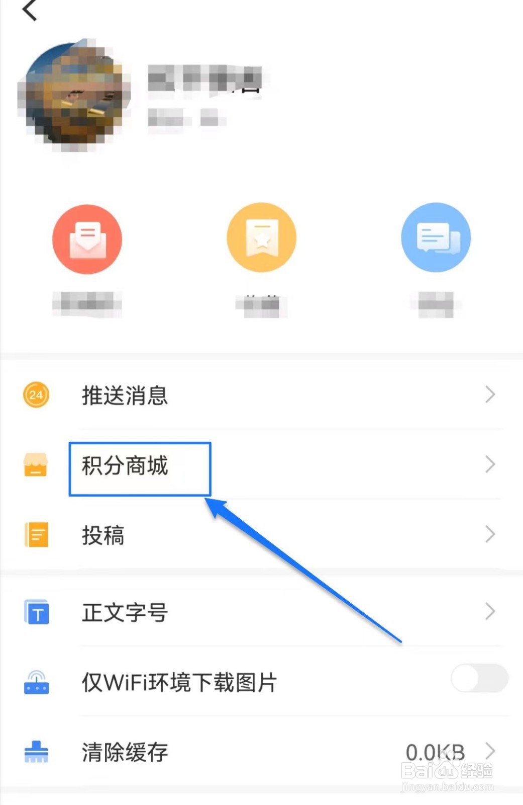 掌上梅州软件兑换记录怎么查看