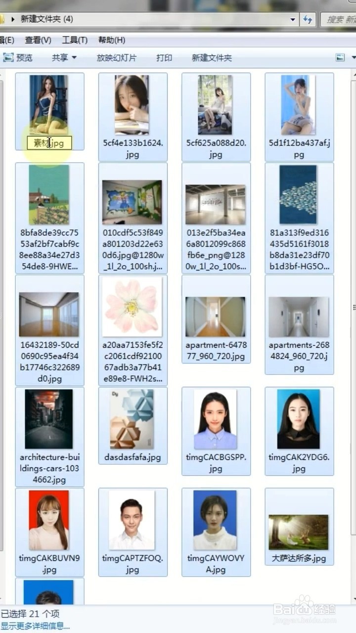 如何批量重命名图片