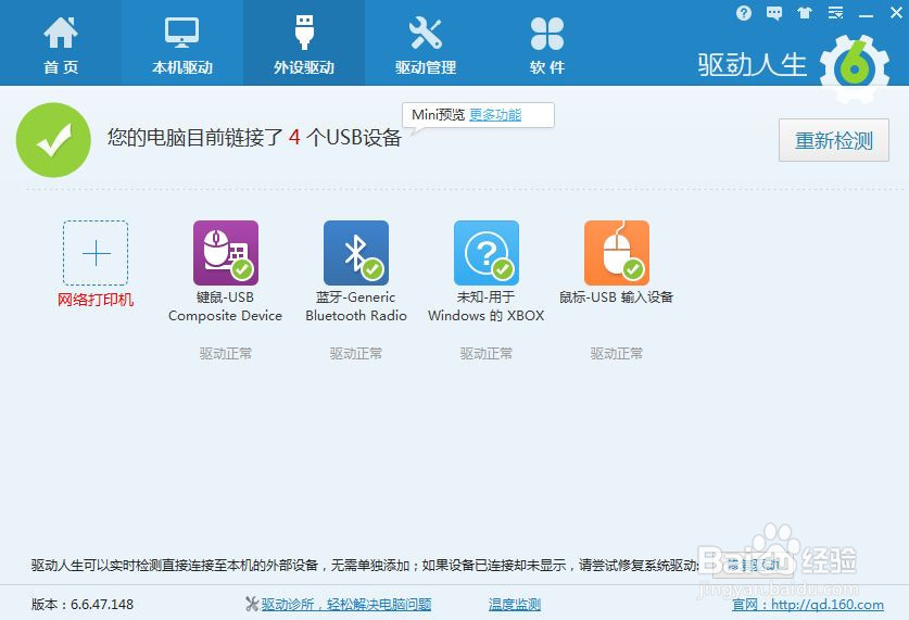 RAPOO 2.4G Wireless Device 无线键鼠驱动安装