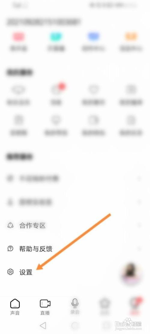 荔枝怎么进行实名认证