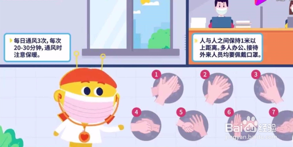 疫情期间和疫情之后上班注意事项