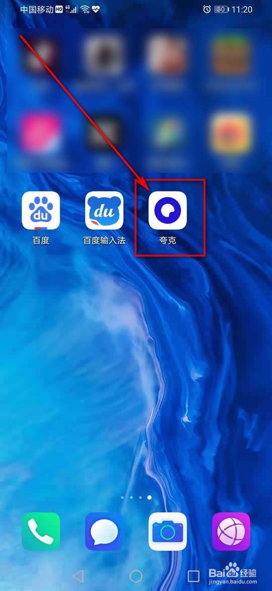 夸克浏览器启动时恢复异常关闭页面怎么设置