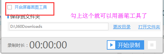 如何屏幕录像软件进行录制