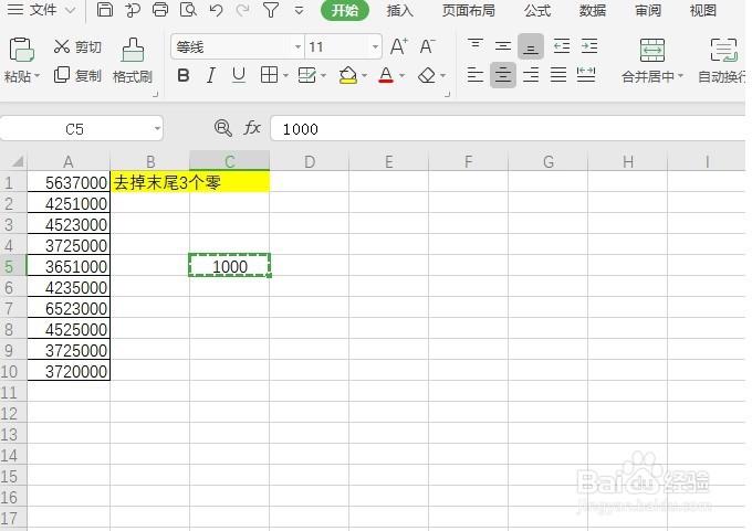 Excel-选择性粘贴“除”的妙用