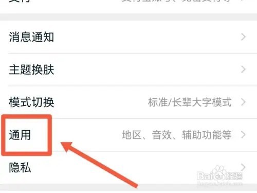 淘宝如何设置视频默认静音