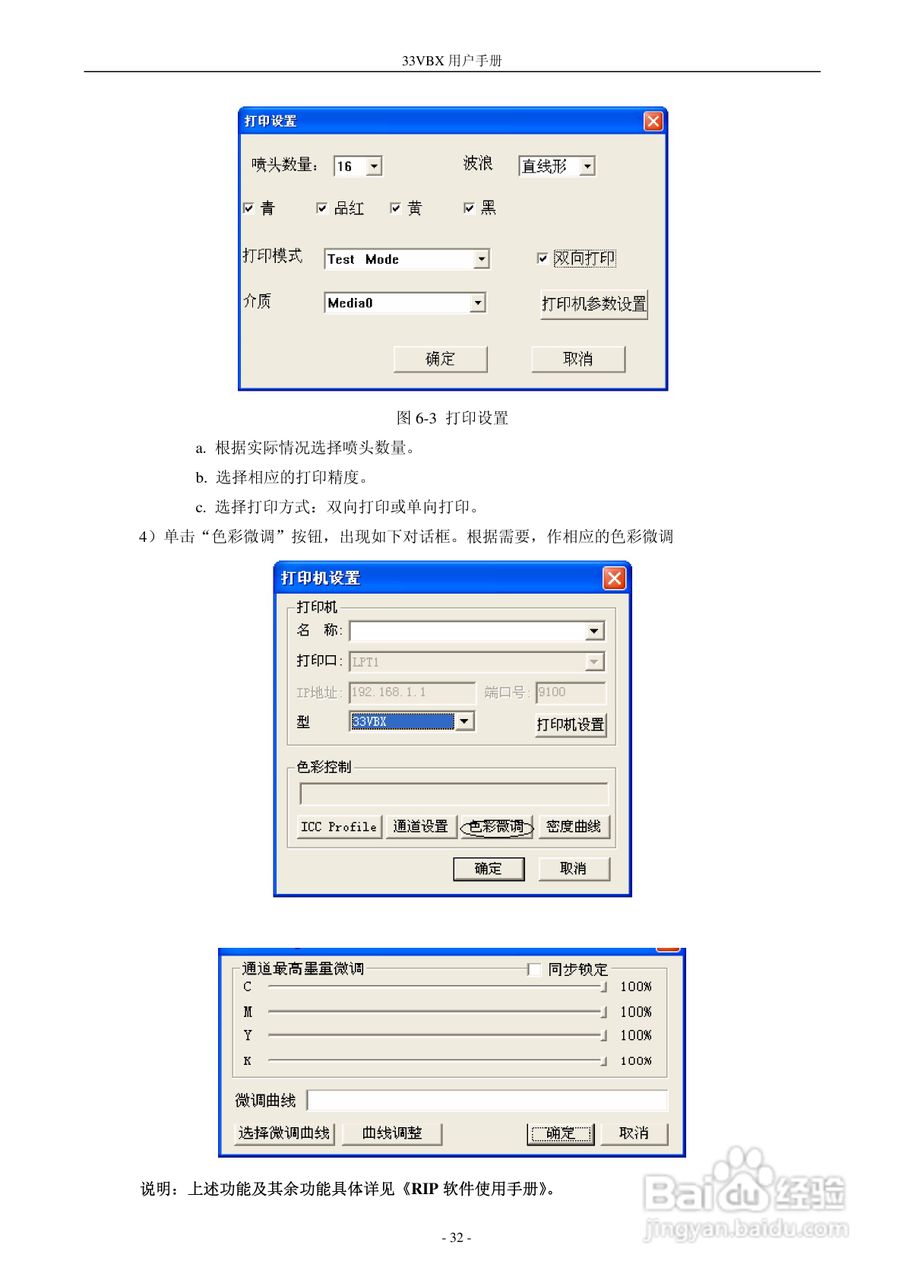 33VBX 型打印机 600001540 用户手册:[4]