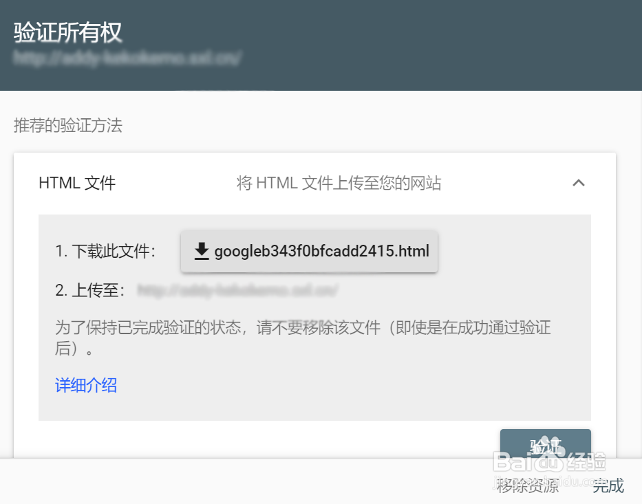 如何提交谷歌站点地图
