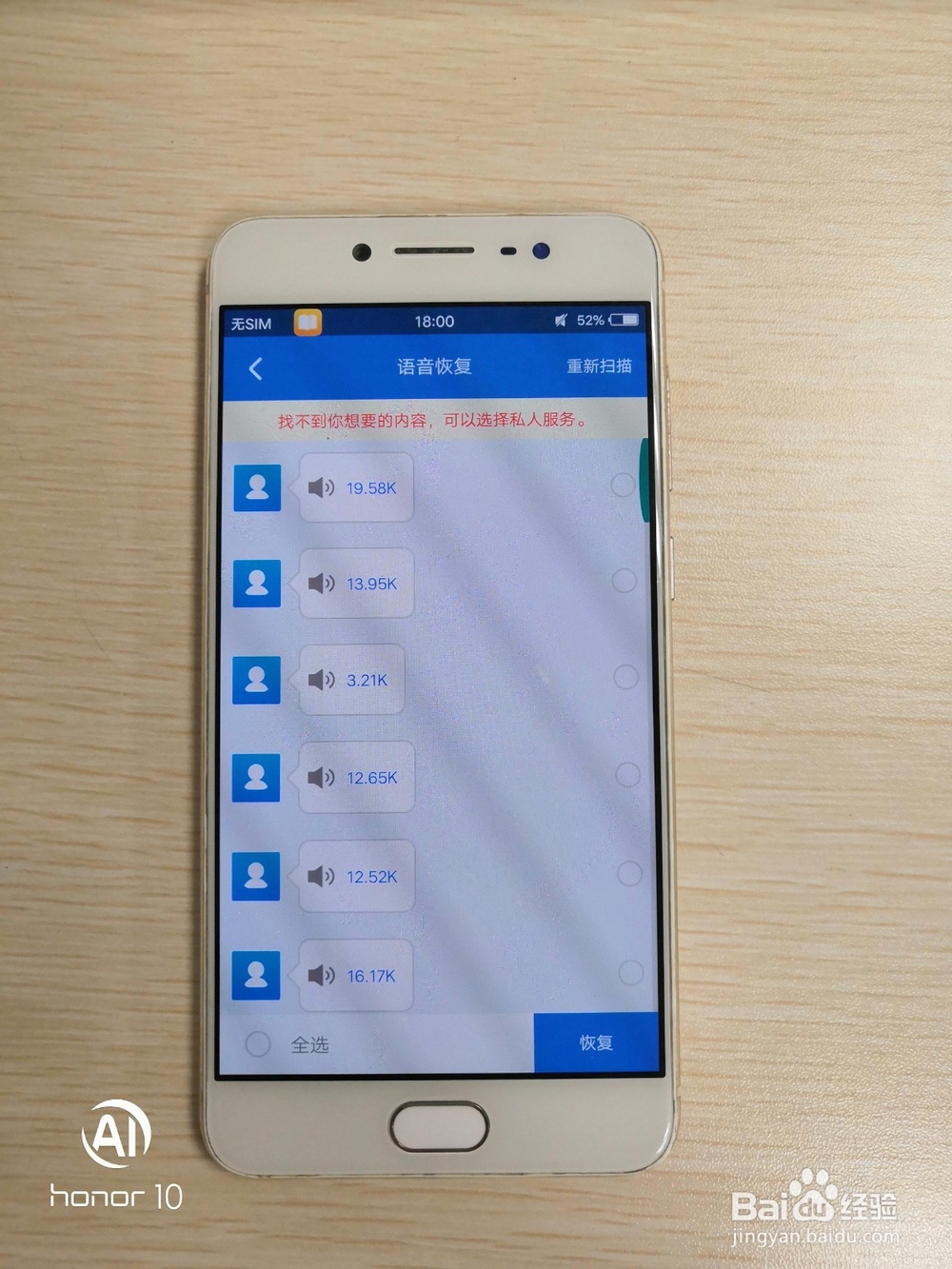 微信删除的聊天记录怎么恢复