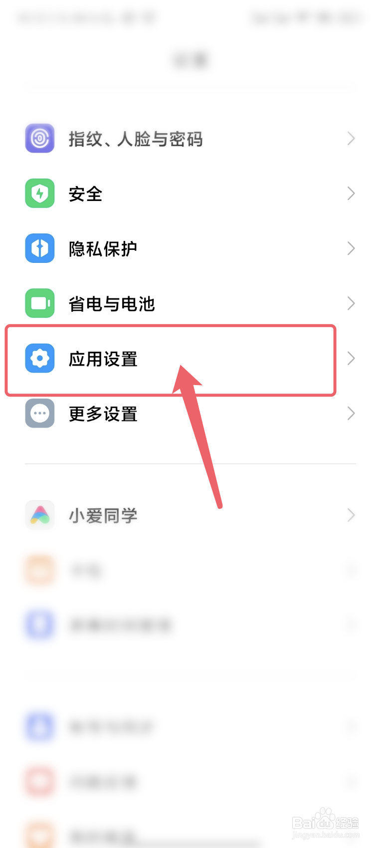 小米13手机怎么还原相机的设置？