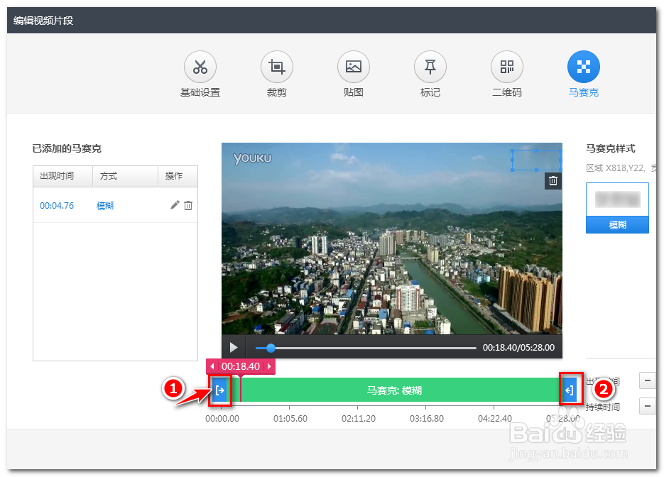 如何给视频局部加模糊效果