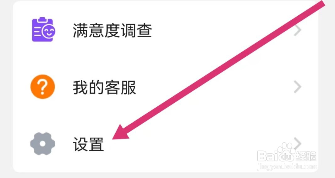 完美校园APP如何使用校园卡？