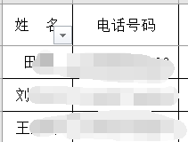 怎样把EXCEL表格中的电话号码导入到手机中