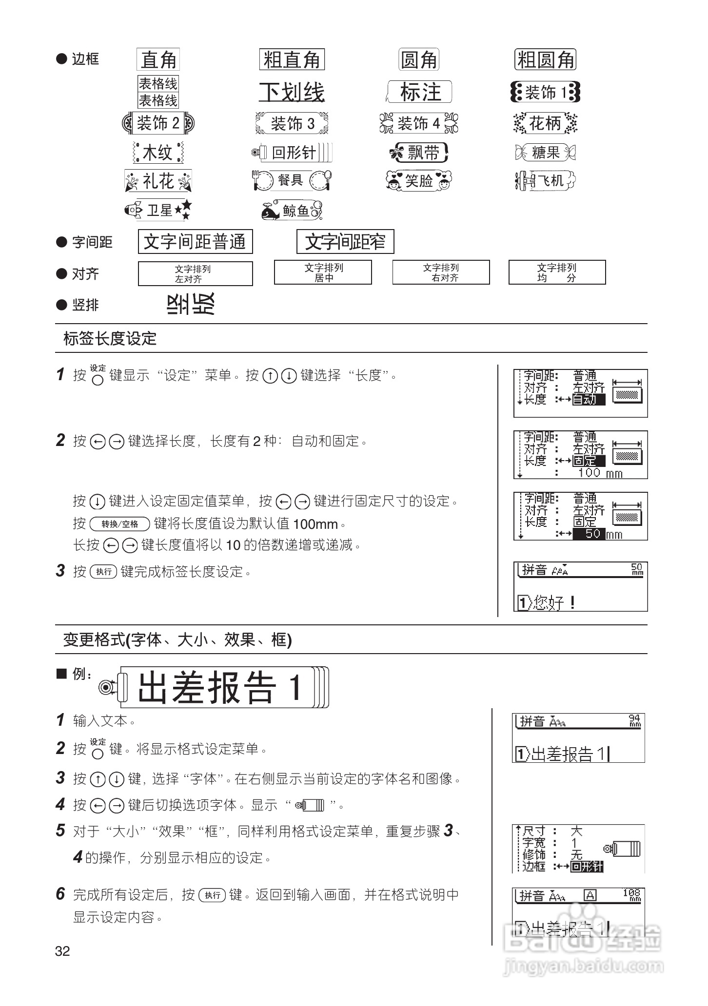 兄弟PT-18R标签打印机用户手册:[4]