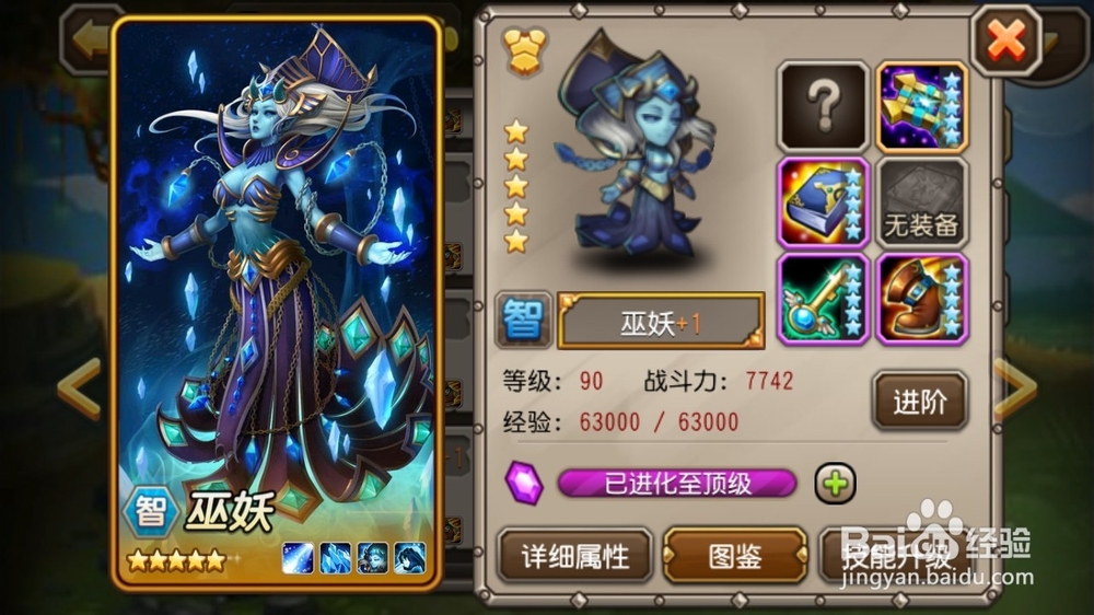 如何通关刀塔传奇预言之池的地穴领主的难度6