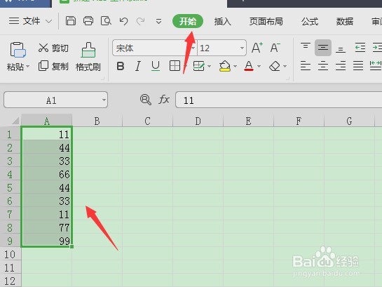 excel筛选重复数据