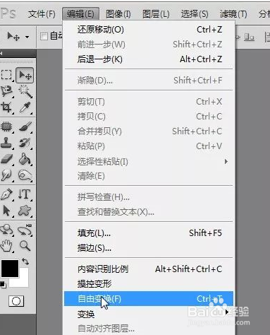 PS怎么给证件照换装?
