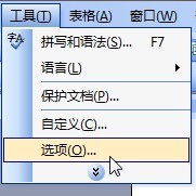 Word文档中如何删除已有的分页符格式