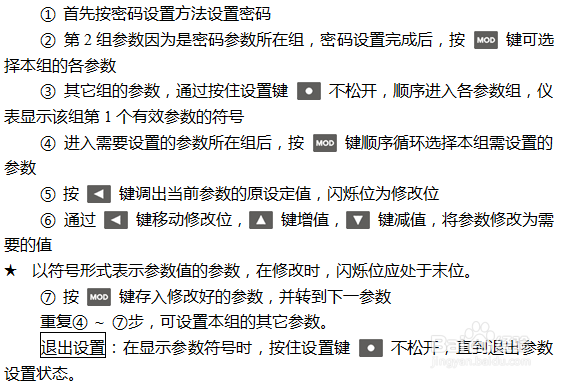 位移显示控制仪