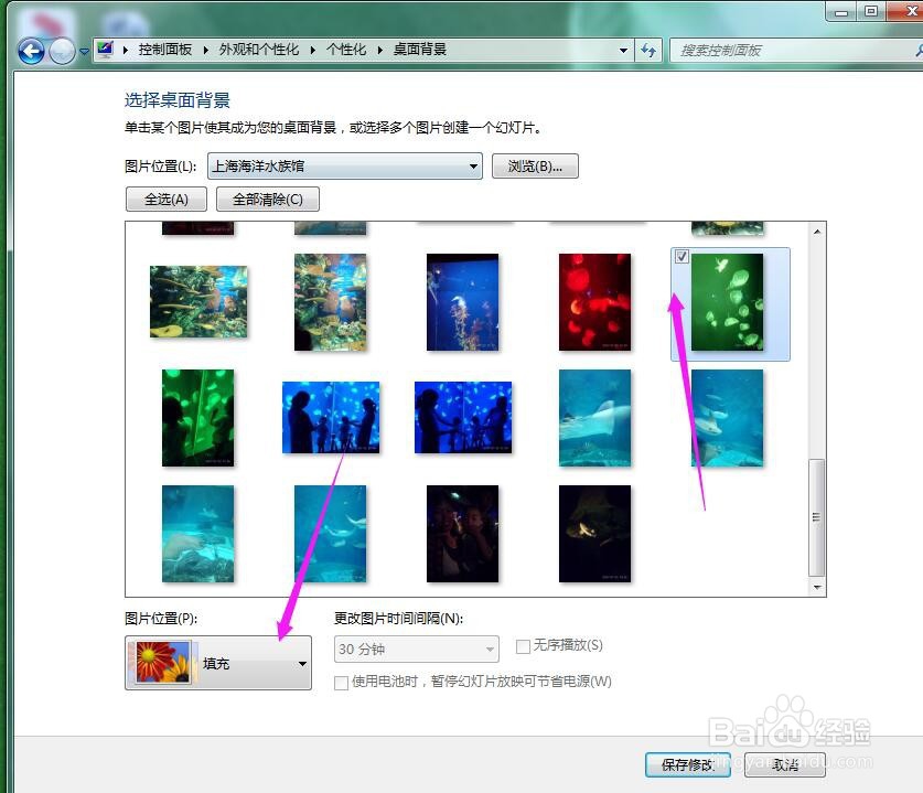 win7桌面背景如何设置居中填充拉伸平铺适应