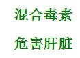 不得不认识的食物搭配禁忌