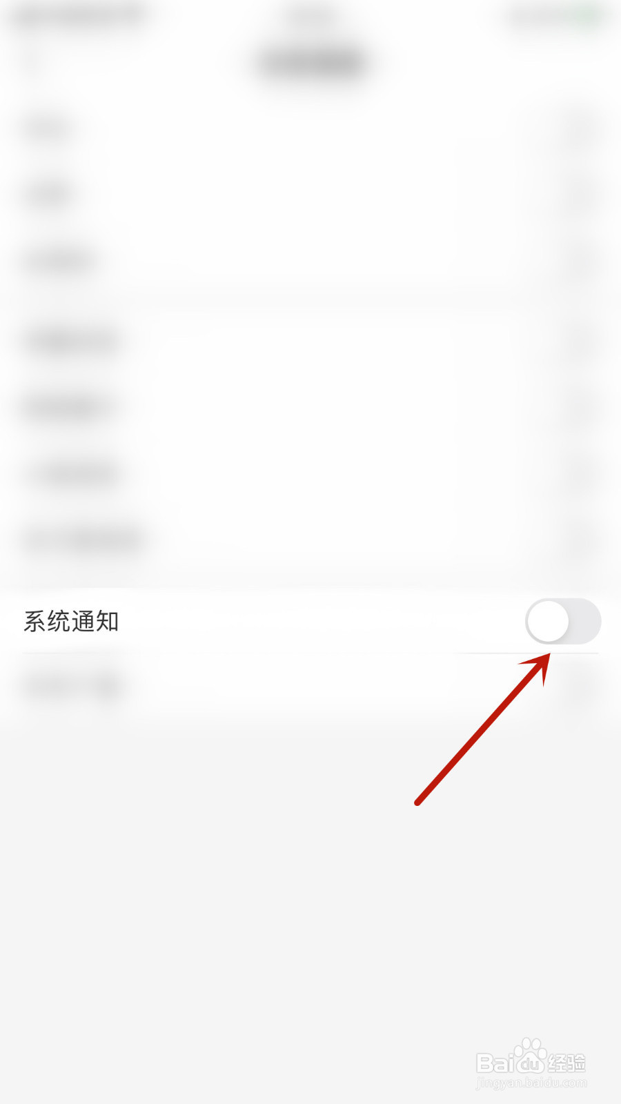 高考直通车怎样关停系统通知