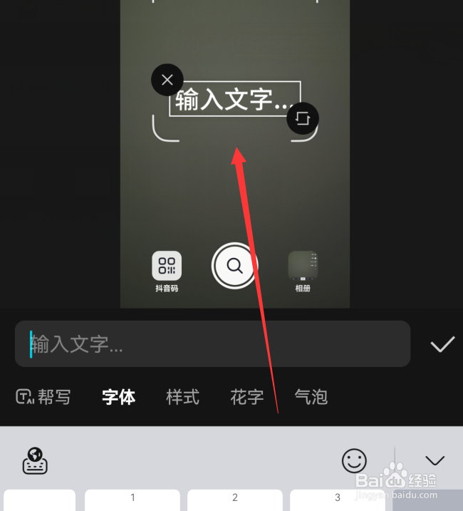 剪映怎么设置封面文字内容