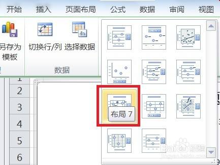 EXCEL怎么让三维气泡图的图表布局显示布局7效果