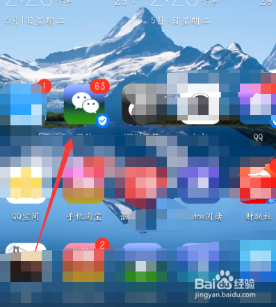 微信收款怎么看明细?怎么可以多人收到提示?