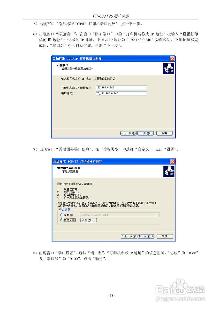 映美 FP-630 Pro 打印机用户手册:[3]