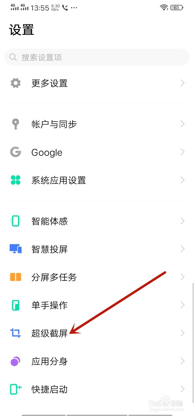 vivo手机怎么录屏录屏没有声音怎么办
