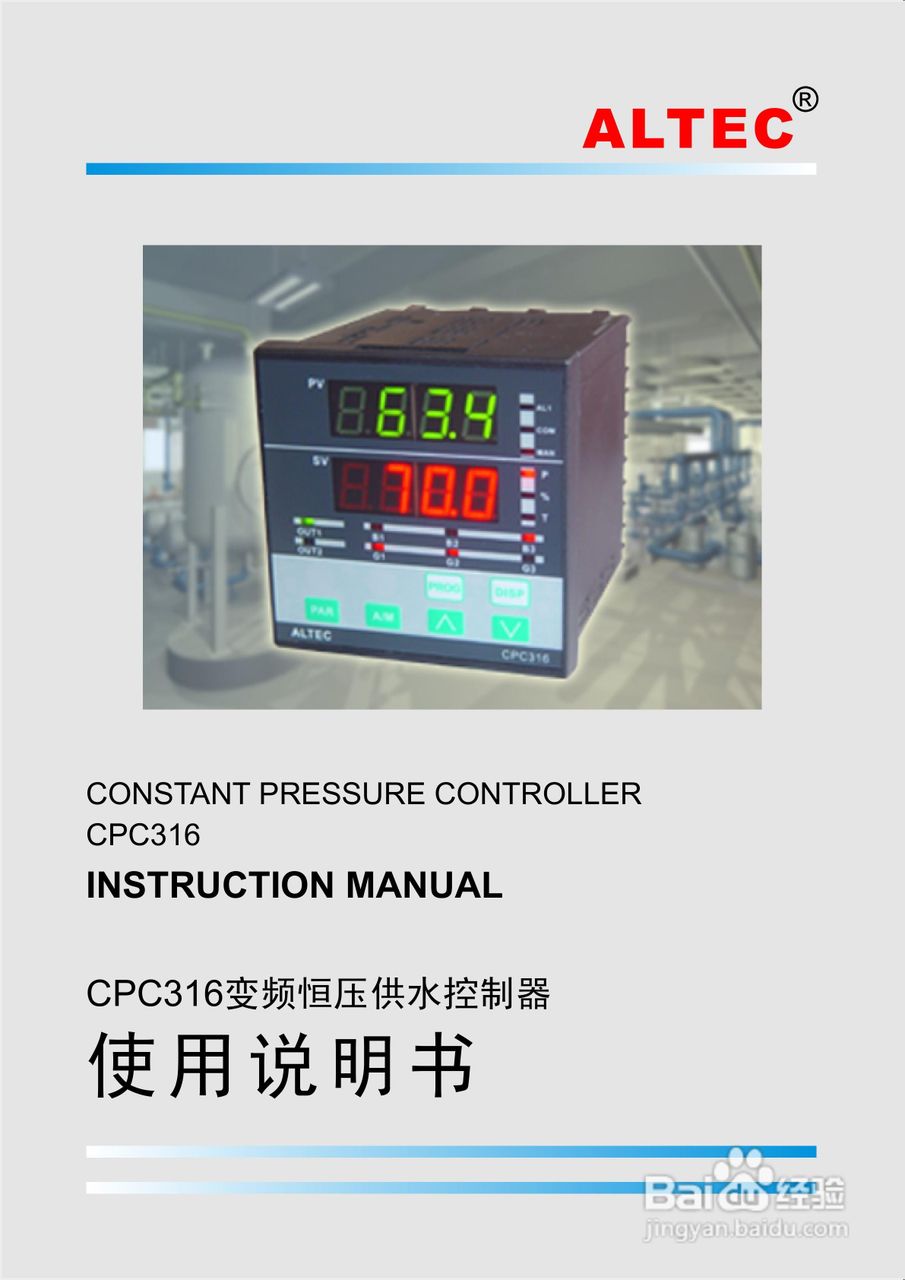 亚特克CPC316变频恒压供水控制器使用说明书:[1]